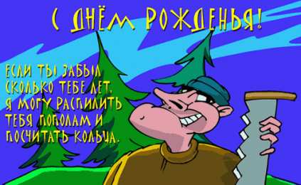 Прикольные пожелания Открытки с прикольными пожеланиями. Прикольные пожелания. Юмор.