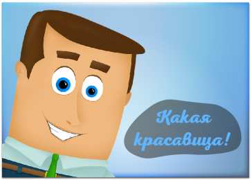 Открытки Оценки Открытки с положительными оценками. Открытки с оценками (молодец, красиво). Открытки с положительными оценками. Открытки с оценками (молодец, красиво). Красивые открытки смотреть онлайн бесплатно. Положительные оценки - красавица, молодец, мне нравится.