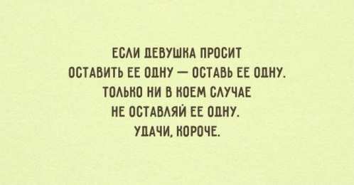 Женский юмор Открытки с приколами. Женский юмор в открытках. Прикольные открытки.