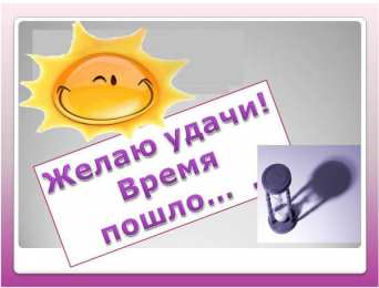 Открытки Удачи Открытки с пожеланиями удачи. Символы удачи в открытках. Желаю удачи! Открытки с пожеланиями удачи. Символы удачи в открытках. Желаю удачи! Красивые открытки смотреть онлайн бесплатно. Открытки на удачу для родных и близких. Удачи во всём!