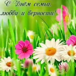Открытки С Днём семьи Открытки с поздравлениями ко Дню семьи. С Днём семьи открытки. Открытки с поздравлениями ко Дню семьи. С Днём семьи открытки. Красивые открытки смотреть онлайн бесплатно. Поздравления на День семьи. Праздник всех семей мира.