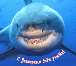 День улыбки Открытки с поздравлениями на День улыбки. С Днём улыбки. Праздник.