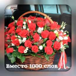Вместо 1000 слов Открытки с цветами и надписью - вместо 1000 слов. Открытки для женщин.