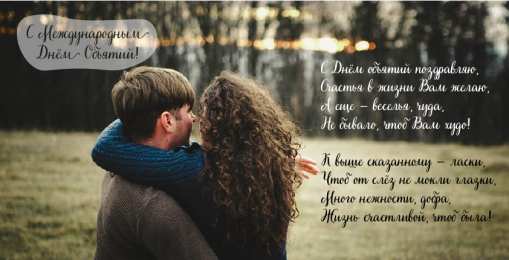 Открытки С международным Днём объятий Открытки с поздравлениями на международный День объятий. С Днём объятий! Открытки с поздравлениями на международный День объятий. С Днём объятий! Красивые открытки смотреть онлайн бесплатно. Поздравления с международным Днём объятий!