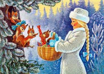 С Новым годом Открытки к Новому году. Открытки с поздравлением на Новый год.