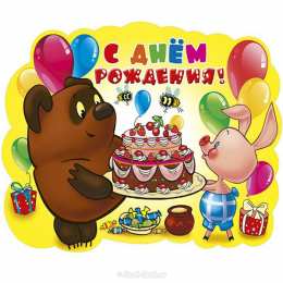 Открытки по мультфильмам Открытки с мульт-героями. Открытки по мультфильмам. Прикольные открытки.