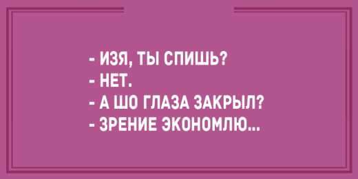 Анекдоты Открытки с анекдотами. Открытки с юмором. Смешные открытки. 