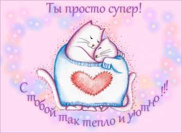 Открытки Оценки Открытки с положительными оценками. Открытки с оценками (молодец, красиво). Открытки с положительными оценками. Открытки с оценками (молодец, красиво). Красивые открытки смотреть онлайн бесплатно. Положительные оценки - красавица, молодец, мне нравится.