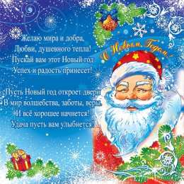 С Новым годом Открытки к Новому году. Открытки с поздравлением на Новый год.
