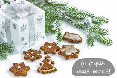 Открытки Со Старым Новым Годом Открытки со Старым Новым Годом. Поздравления на Старый Новый Год. Открытки со Старым Новым Годом. Поздравления на Старый Новый Год. Красивые открытки смотреть онлайн бесплатно. Поздравления со Старым Новым Годом для родных и близких.