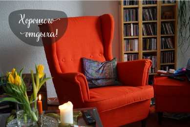 Открытки Отдых Открытки с пожеланиями хорошего отдыха. Отдых и расслабление. Открытки с пожеланиями хорошего отдыха. Отдых и расслабление. Красивые открытки смотреть онлайн бесплатно. Пожелания хорошего и удачного отдыха для родных и близких.