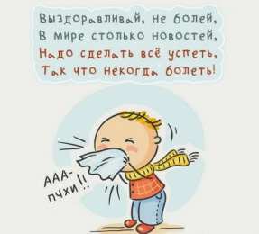 Открытки Выздоравливай! Открытки с пожеланиями скорейшего выздоровления. Выздоравливай! Открытки с пожеланиями скорейшего выздоровления. Выздоравливай! Красивые открытки смотреть онлайн бесплатно. Открытки с пожеланиями выздоровления и крепкого здоровья.