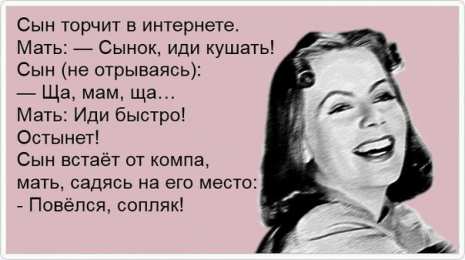 Анекдоты Открытки с анекдотами. Открытки с юмором. Смешные открытки. 