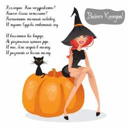 Открытки Хеллоуин Открытки с поздравлениями на Хеллоуин. Хеллоуинские открытки. Открытки с поздравлениями на Хеллоуин. Хеллоуинские открытки. Красивые открытки смотреть онлайн бесплатно. Поздравления на Хеллоуин. Весёлого Хеллоуина. Тыквы Хеллоуин.