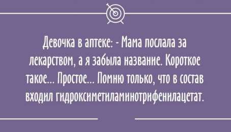 Анекдоты Открытки с анекдотами. Открытки с юмором. Смешные открытки. 