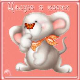 Поцелуи любимым Открытки с поцелуями для любимых. Воздушный поцелуй любимым.