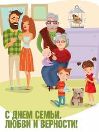 Открытки С Днём семьи Открытки с поздравлениями ко Дню семьи. С Днём семьи открытки. Открытки с поздравлениями ко Дню семьи. С Днём семьи открытки. Красивые открытки смотреть онлайн бесплатно. Поздравления на День семьи. Праздник всех семей мира.