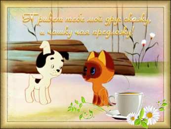 Привет другу/подруге Открытки с приветствием друзей. Открытки для друга и подруги.