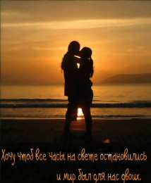 Романтические цитаты Открытки с романтическими цитатами и высказываниями. Романтика.