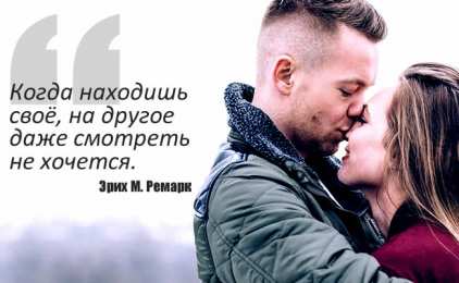 Романтические цитаты Открытки с романтическими цитатами и высказываниями. Романтика.