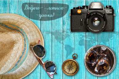 Лето Открытки на лето. Пожелания хороших летних дней. Летние открытки.