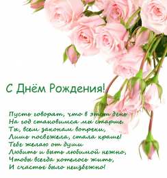 С Днём рождения для женщин Открытки ко Дню Рождения. Открытки для женщин на День Рождения.