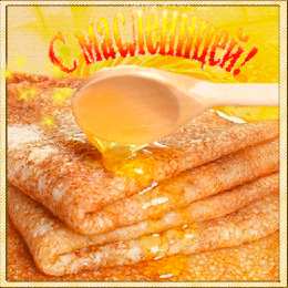 Масленица Открытки с поздравлениями на Масленицу. Открытки на Масленицу.