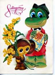 Открытки по мультфильмам Открытки с мульт-героями. Открытки по мультфильмам. Прикольные открытки.