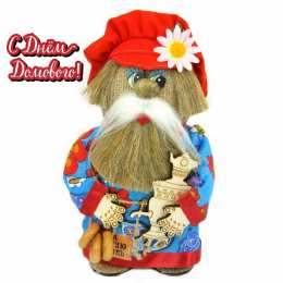 С Днём домового Открытки с поздравлениями ко Дню Домового. С Днём Домового открытки.