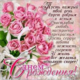 С Днём рождения для женщин Открытки ко Дню Рождения. Открытки для женщин на День Рождения.