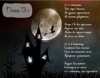 Пятница 13 Открытки с пожеланиями на Пятницу 13-е. С Пятницей 13 открытки.