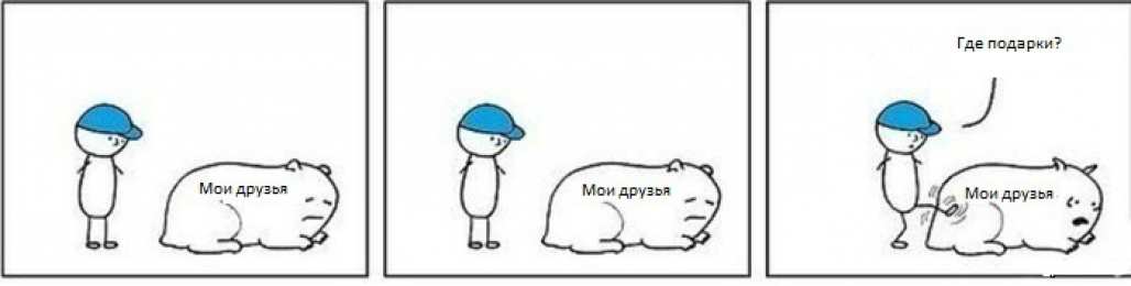 Мемы Открытки мемы. Открытки с мемами и приколами. Прикольные мемы.