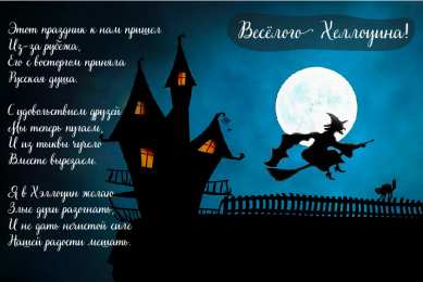 Открытки Хеллоуин Открытки с поздравлениями на Хеллоуин. Хеллоуинские открытки. Открытки с поздравлениями на Хеллоуин. Хеллоуинские открытки. Красивые открытки смотреть онлайн бесплатно. Поздравления на Хеллоуин. Весёлого Хеллоуина. Тыквы Хеллоуин.