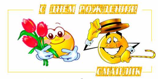 Открытки День смайлика Открытки с поздравлениями на День Смайлика. С Днём Смайлика! Открытки с поздравлениями на День Смайлика. С Днём Смайлика! Красивые открытки смотреть онлайн бесплатно. Поздравления с Днём Смайлика. Прикольный смайлик на праздник.