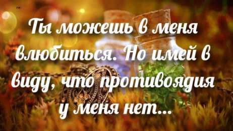Романтические цитаты Открытки с романтическими цитатами и высказываниями. Романтика.