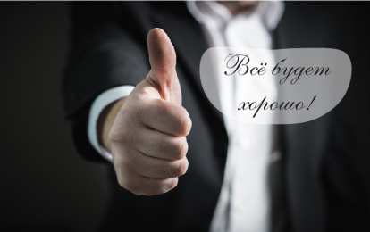 Открытки Всё будет хорошо! Открытки - всё будет хорошо! Приободрить словами - всё будет хорошо!  Открытки - всё будет хорошо! Приободрить словами - всё будет хорошо! Красивые открытки смотреть онлайн бесплатно. Поднять настроение родным и близким. Всё будет хорошо!