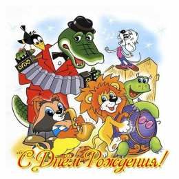 Открытки по мультфильмам Открытки с мульт-героями. Открытки по мультфильмам. Прикольные открытки.