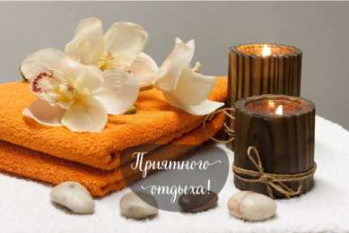 Открытки Отдых Открытки с пожеланиями хорошего отдыха. Отдых и расслабление. Открытки с пожеланиями хорошего отдыха. Отдых и расслабление. Красивые открытки смотреть онлайн бесплатно. Пожелания хорошего и удачного отдыха для родных и близких.