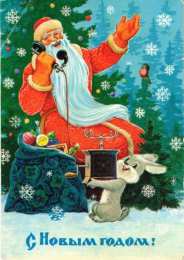 С Новым годом Открытки к Новому году. Открытки с поздравлением на Новый год.