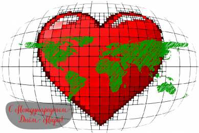 Открытки С международным Днём Мира Открытки с поздравлениями на международный День Мира. С Днём Мира! Открытки с поздравлениями на международный День Мира. С Днём Мира! Красивые открытки смотреть онлайн бесплатно. Поздравления С междйнародным Днём Мира. День Мира!