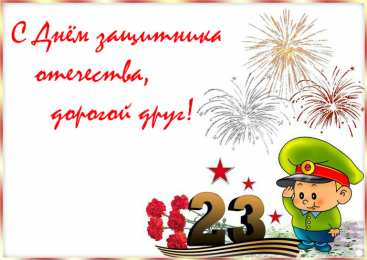 Шуточные подарки на 23 февраля коллегам по работе