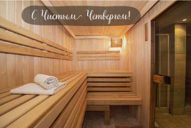 Открытки Чистый четверг Открытки с поздравлениями на Чистый четверг. С Чистым четвергом! Открытки с поздравлениями на Чистый четверг. С Чистым четвергом! Красивые открытки смотреть онлайн бесплатно. Поздравления на Чистый четверг. Православный праздник.