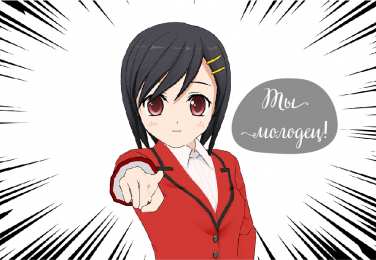 Открытки Оценки Открытки с положительными оценками. Открытки с оценками (молодец, красиво). Открытки с положительными оценками. Открытки с оценками (молодец, красиво). Красивые открытки смотреть онлайн бесплатно. Положительные оценки - красавица, молодец, мне нравится.