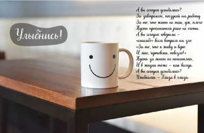 Открытки Улыбнись Открытки для улыбки. Пожелания хорошего настроения и улыбок. Открытки для улыбки. Пожелания хорошего настроения и улыбок. Красивые открытки смотреть онлайн бесплатно. Пожелания улыбок для родных и близких. Улыбнись миру!!