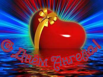 С Днём Ангела Открытки с Днём Ангела. Открытки с поздравлениями на День Ангела.