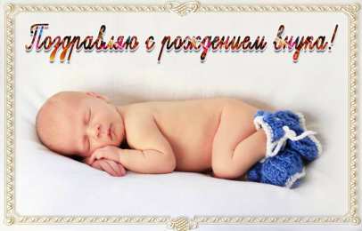 Открытки С Рождением внучки/внука Открытки с поздравлениями рождения внучки или внука. Рождение внуков. Открытки с поздравлениями рождения внучки или внука. Рождение внуков. Красивые открытки смотреть онлайн бесплатно. Открытки бабушке и дедушке с рождением внуков.