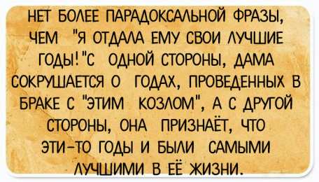 Женский юмор Открытки с приколами. Женский юмор в открытках. Прикольные открытки.
