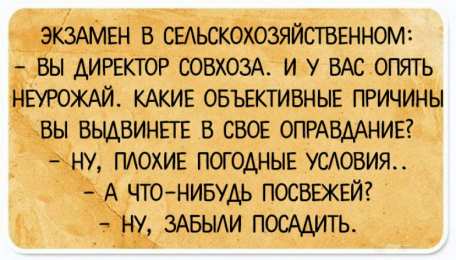 Анекдоты Открытки с анекдотами. Открытки с юмором. Смешные открытки. 