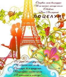 Открытки С Днём поцелуя Открытки с поздравлениями ко Дню поцелуя. С Днём поцелуя открытки. Открытки с поздравлениями ко Дню поцелуя. С Днём поцелуя открытки. Красивые открытки смотреть онлайн бесплатно. Поздравления на День поцелуя. Поцелуйчики открытки.