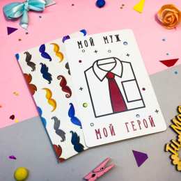 Любимый муж Открытки любимому мужу. Открытки для мужа на любой праздник.